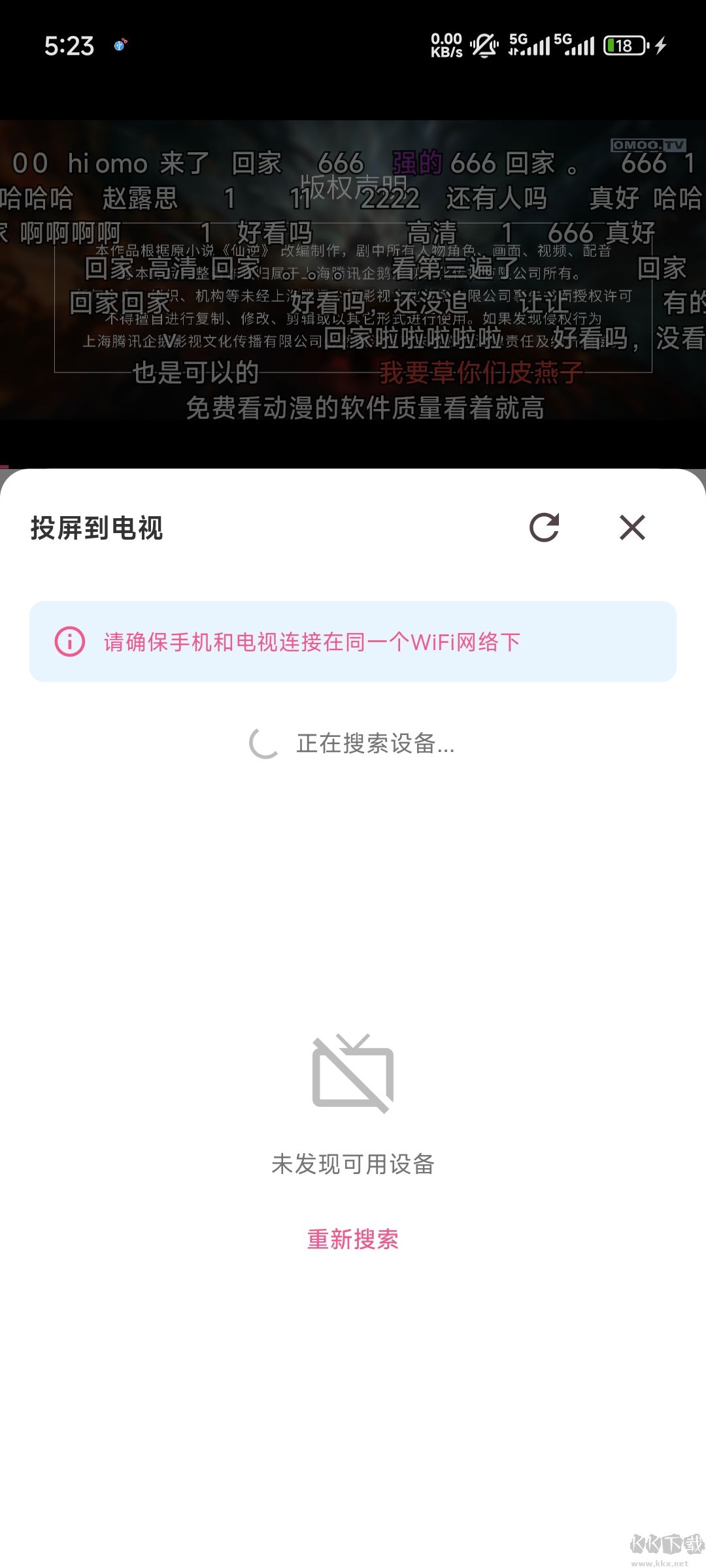 omofun动漫app