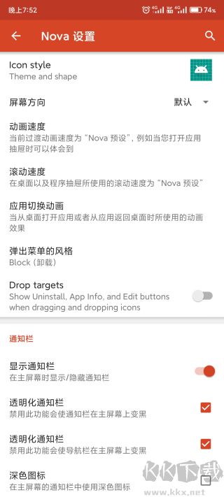 TISAN图标包app官方版