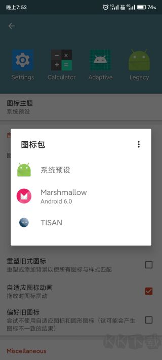 TISAN图标包app官方版