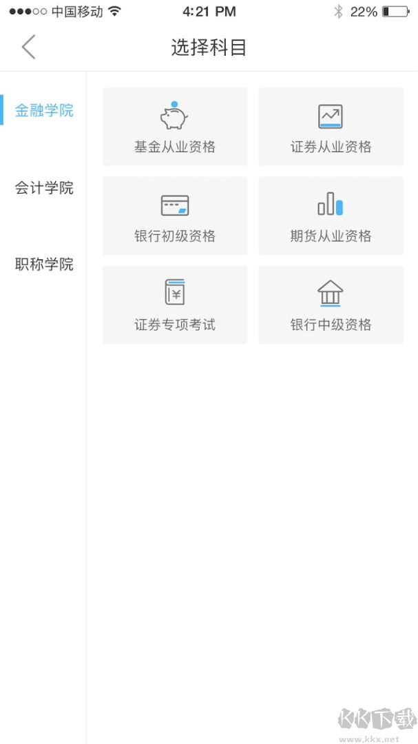 证课堂app最新版