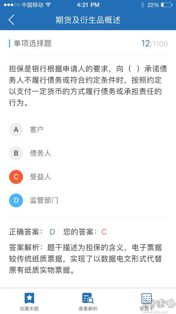证课堂app最新版