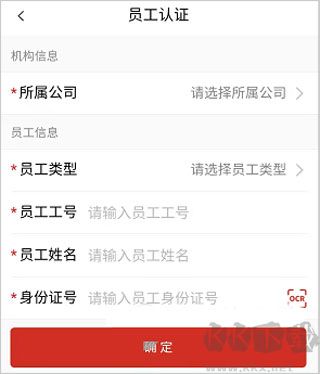 保互通app最新版