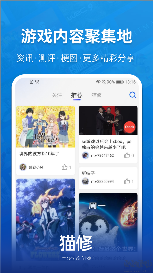 猫修app最新版