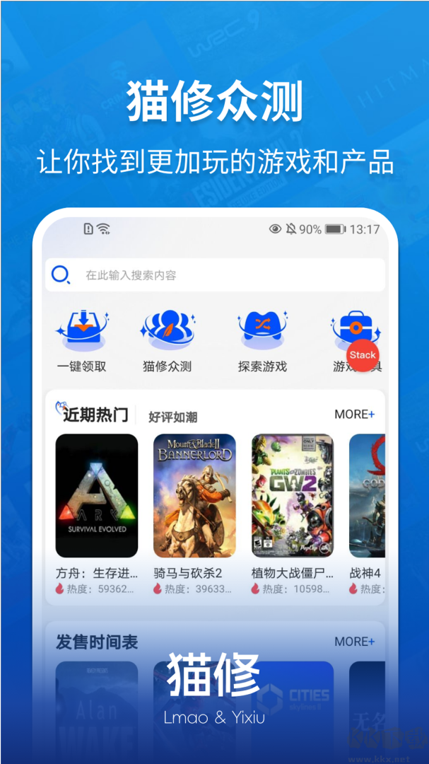 猫修app最新版