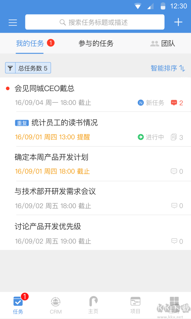 大管加app最新版