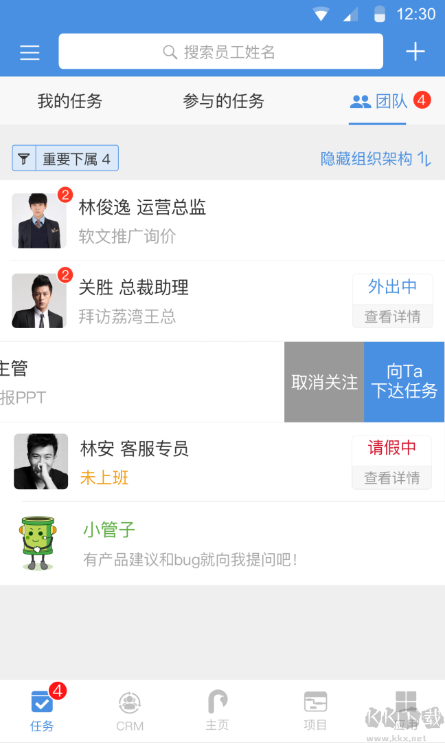 大管加app最新版