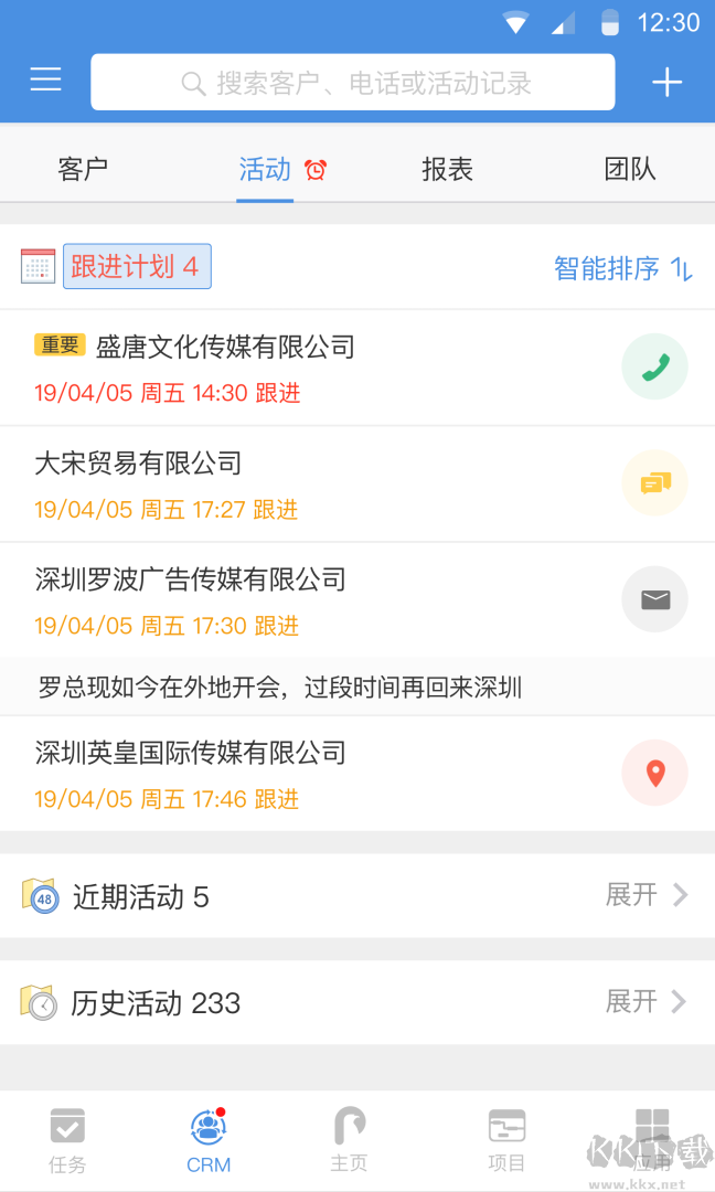 大管加app最新版
