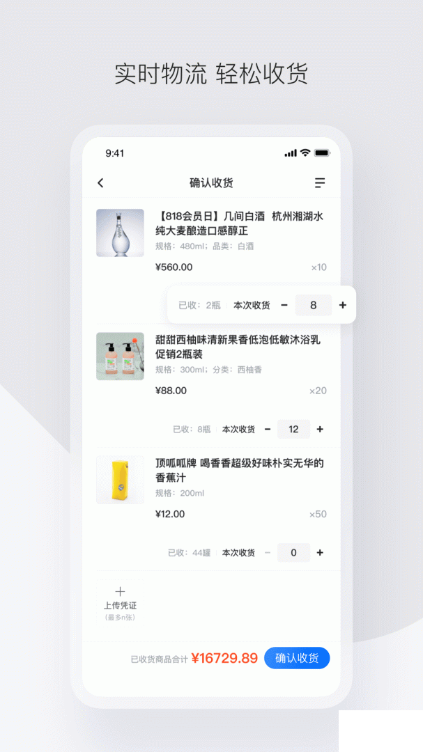 政采云app安卓版