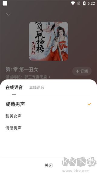 得间畅听app官方版