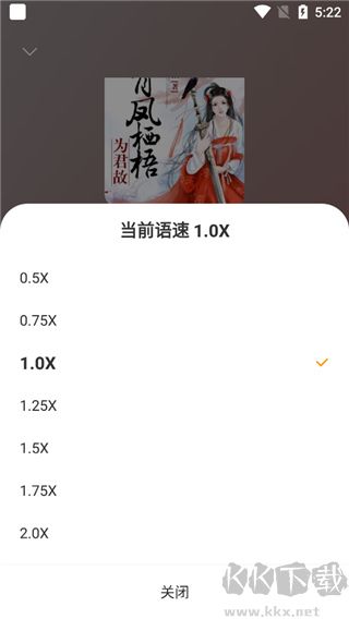 得间畅听app官方版