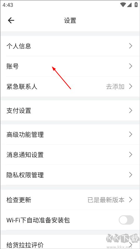 货拉拉app手机版