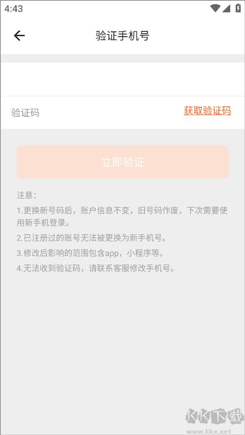 货拉拉app手机版