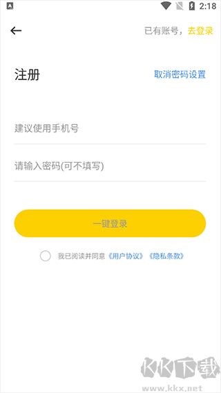 极强清理大师app最新版