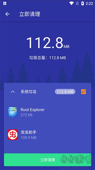 极强清理大师app最新版