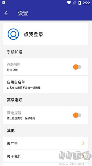 极强清理大师app最新版