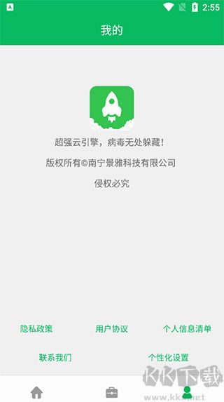 手机管家清理大师app最新版
