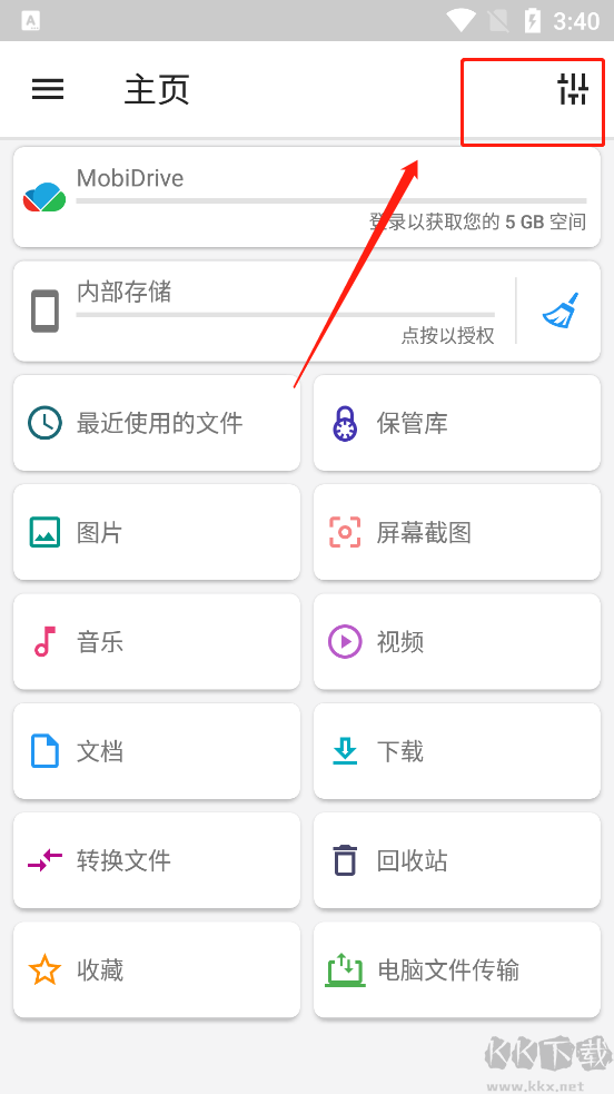 文件指挥官app(File Commander)安卓版