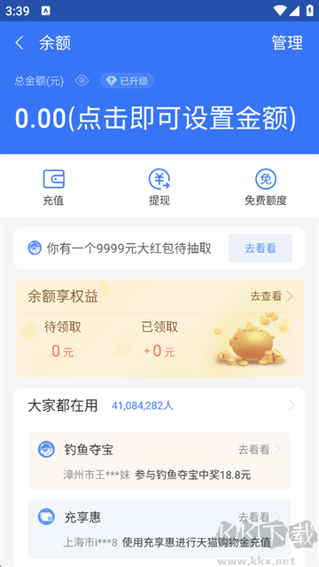 钱包模拟器app
