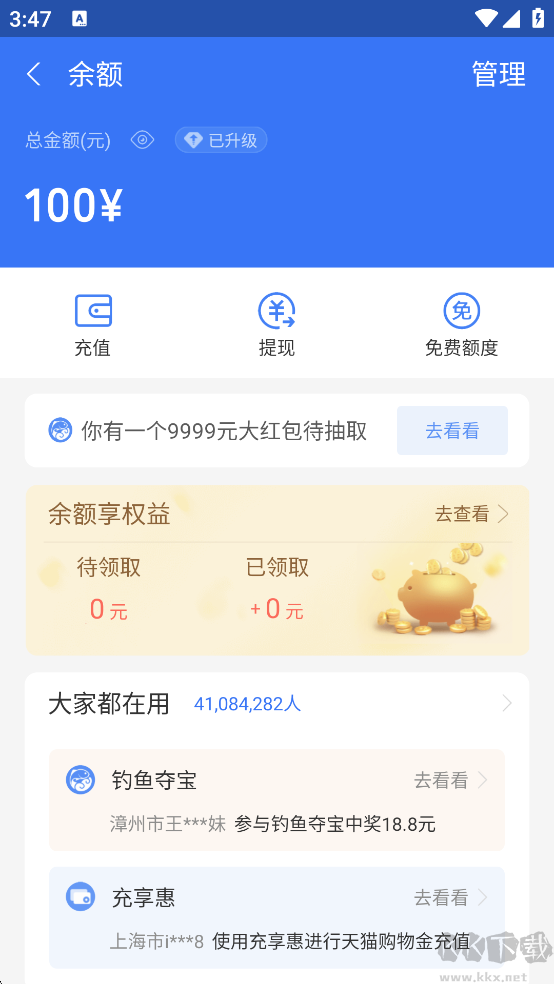 钱包模拟器app
