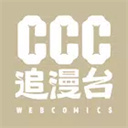 CCC追漫台app