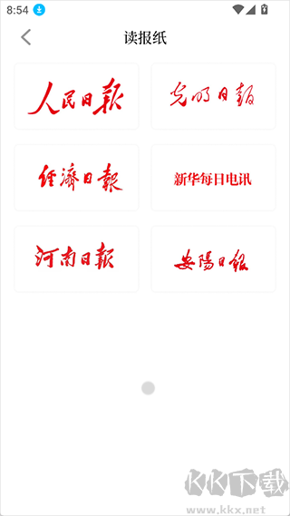 安阳融媒官方版