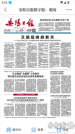 安阳融媒官方版