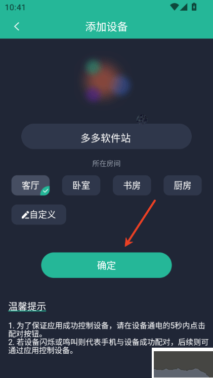 风扇灯pro