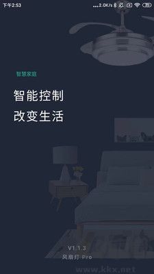 风扇灯pro