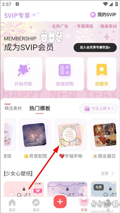 堆糖app