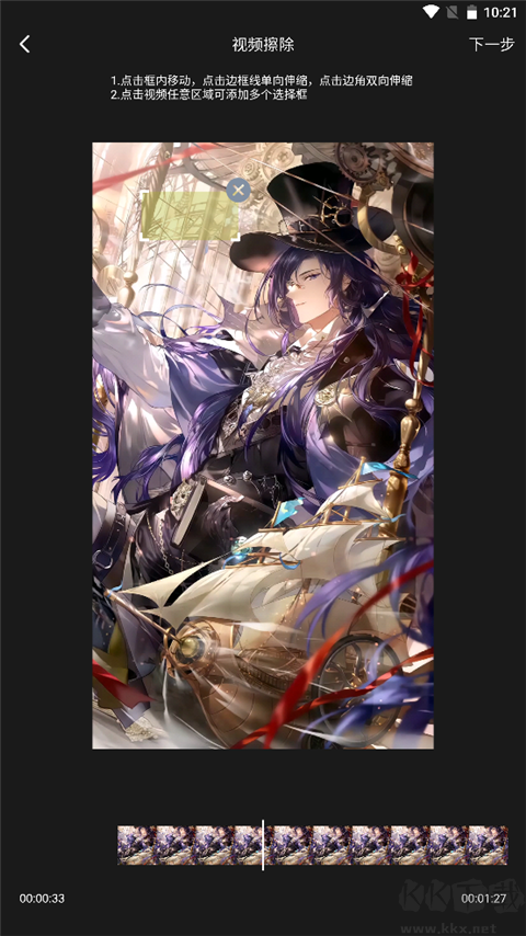 视频去水印助手app手机版