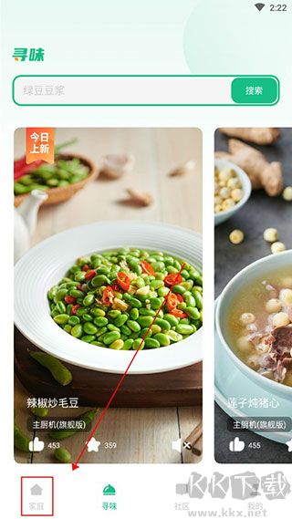 苏泊尔app官方版