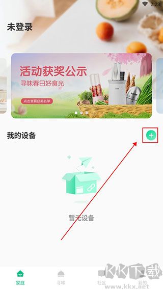 苏泊尔app官方版