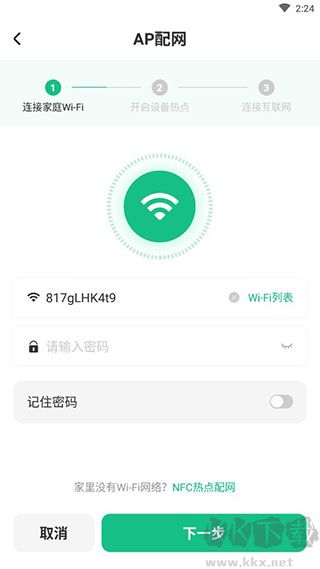 苏泊尔app官方版