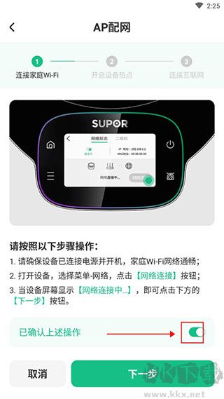 苏泊尔app官方版