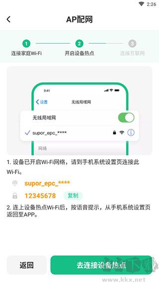 苏泊尔app官方版
