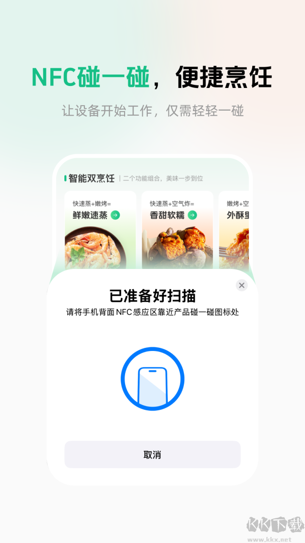 苏泊尔app官方版