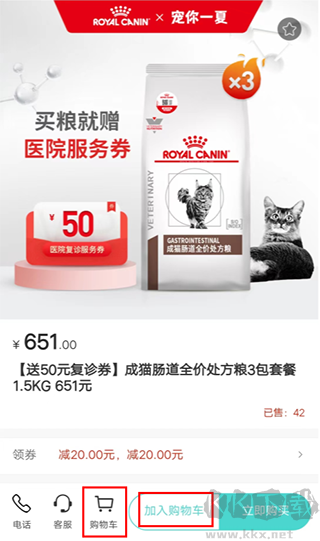 微宠医app官方版