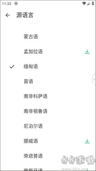 瞬译app高级版