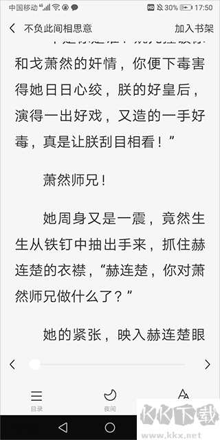 悦读时刻app安卓版