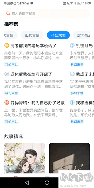 悦读时刻app安卓版