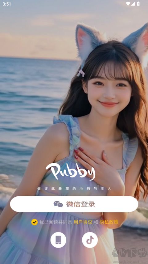 Pubbyapp最新版
