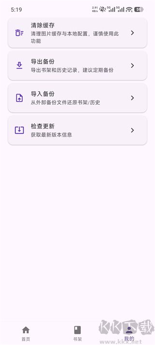 挽离漫画app