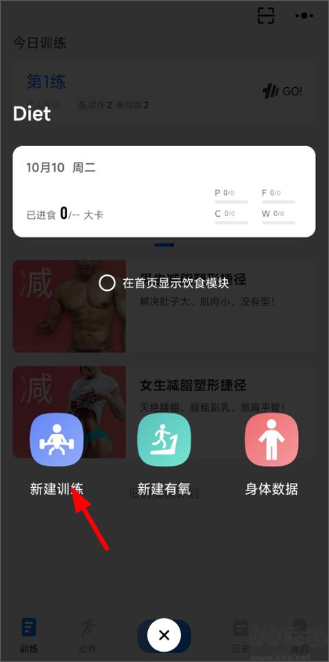 训记app最新版
