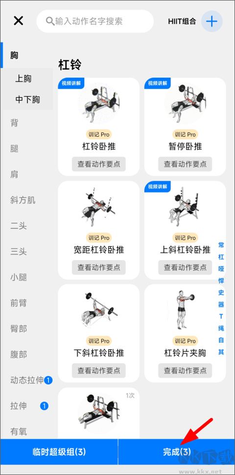 训记app最新版