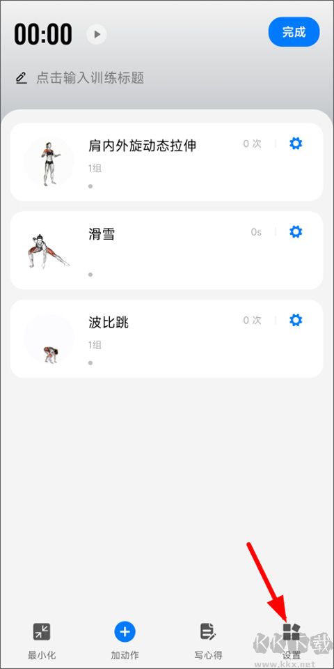 训记app最新版