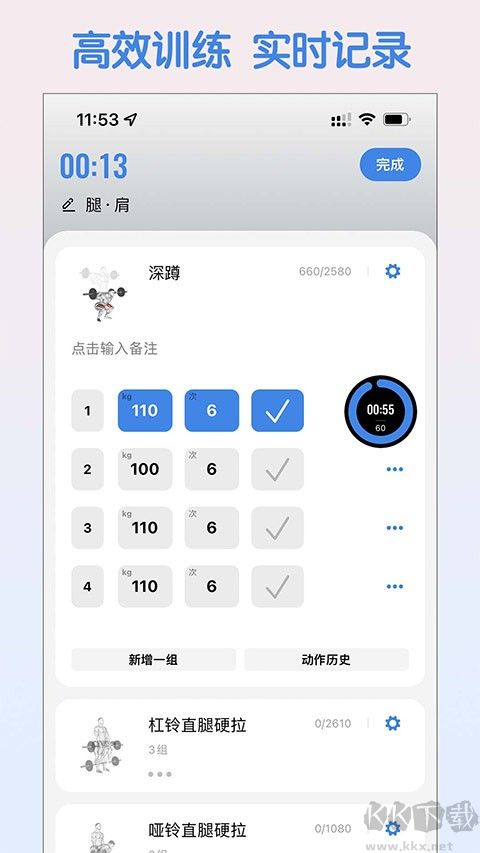 训记app最新版
