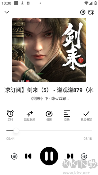 小梨听书app最新版