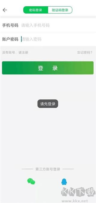 粤通卡app安卓版