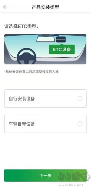粤通卡app安卓版