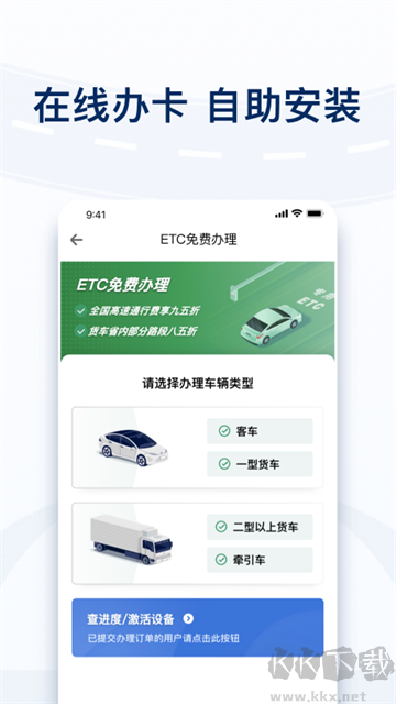 粤通卡app安卓版